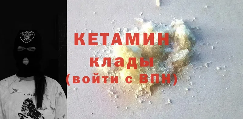 Кетамин ketamine  купить наркотики сайты  Ревда 