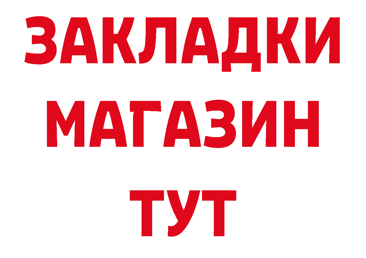 КОКАИН Fish Scale ТОР нарко площадка ОМГ ОМГ Ревда